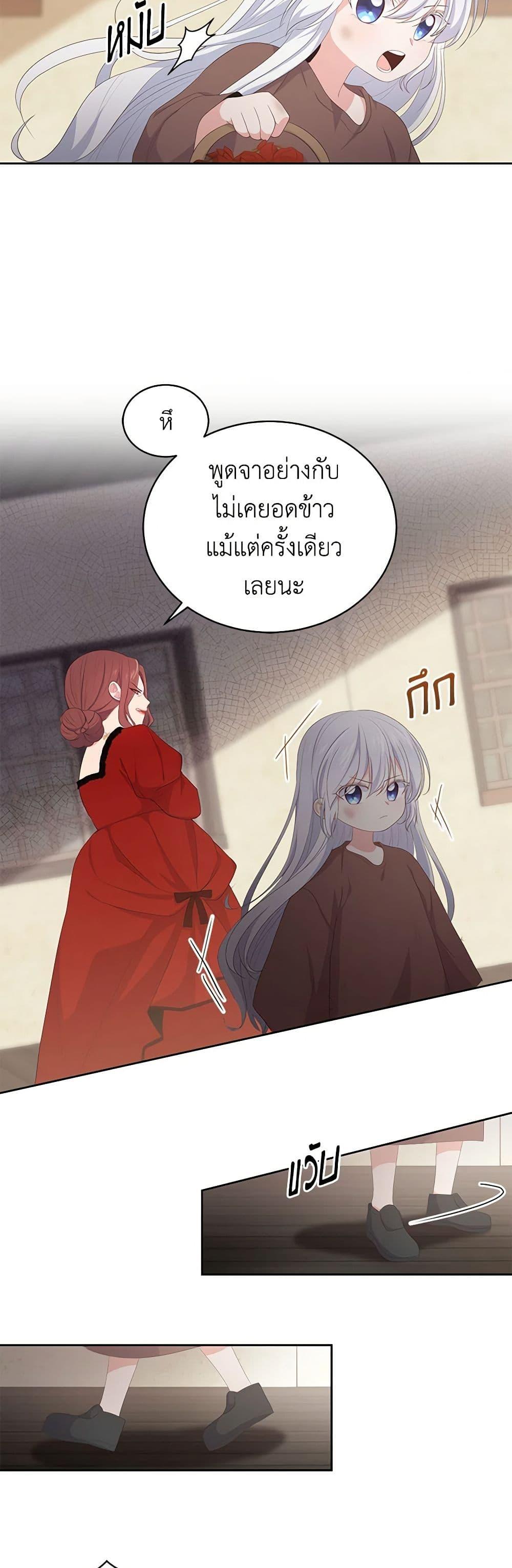 Manga-lc-com อ่านมังงะ อ่านการ์ตูน ออนไลน์ ฟรี The Villain’s Beloved Daughter ตอนที่ 1 2 3 4 5 6 7 8 9 10 11 12 13 14 ฟรี ไม่มีโฆษณา Manga-lc - อ่าน มังงะ อ่าน การ์ตูน ออนไลน์ อ่านมังงะ ฟรี