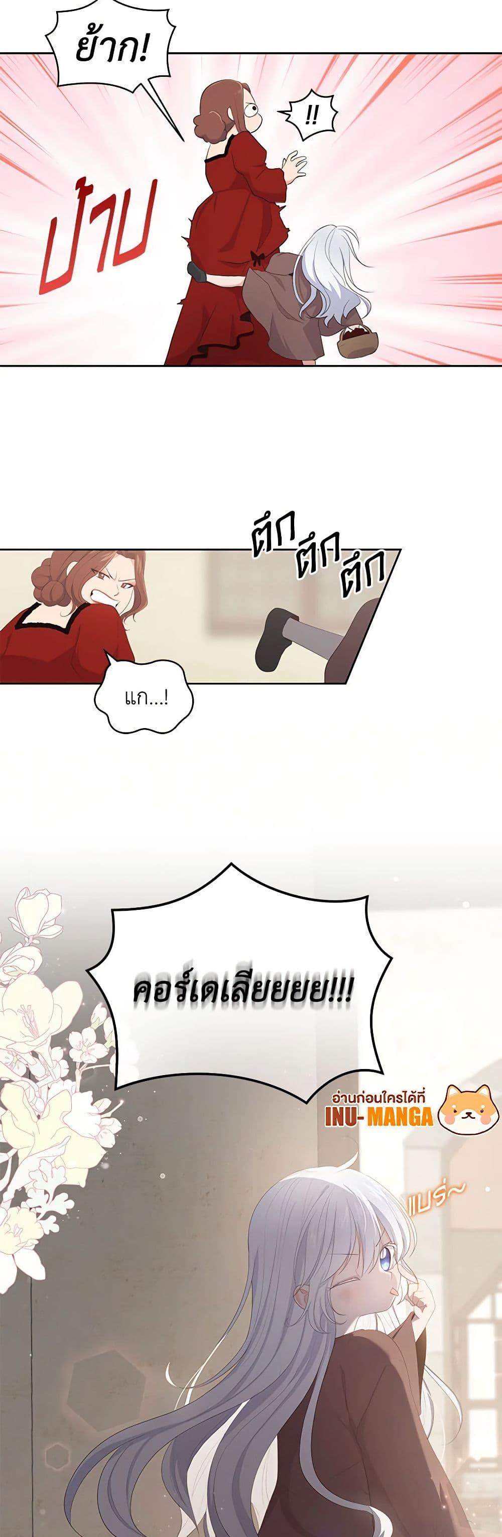 Manga-lc-com อ่านมังงะ อ่านการ์ตูน ออนไลน์ ฟรี The Villain’s Beloved Daughter ตอนที่ 1 2 3 4 5 6 7 8 9 10 11 12 13 14 ฟรี ไม่มีโฆษณา Manga-lc - อ่าน มังงะ อ่าน การ์ตูน ออนไลน์ อ่านมังงะ ฟรี