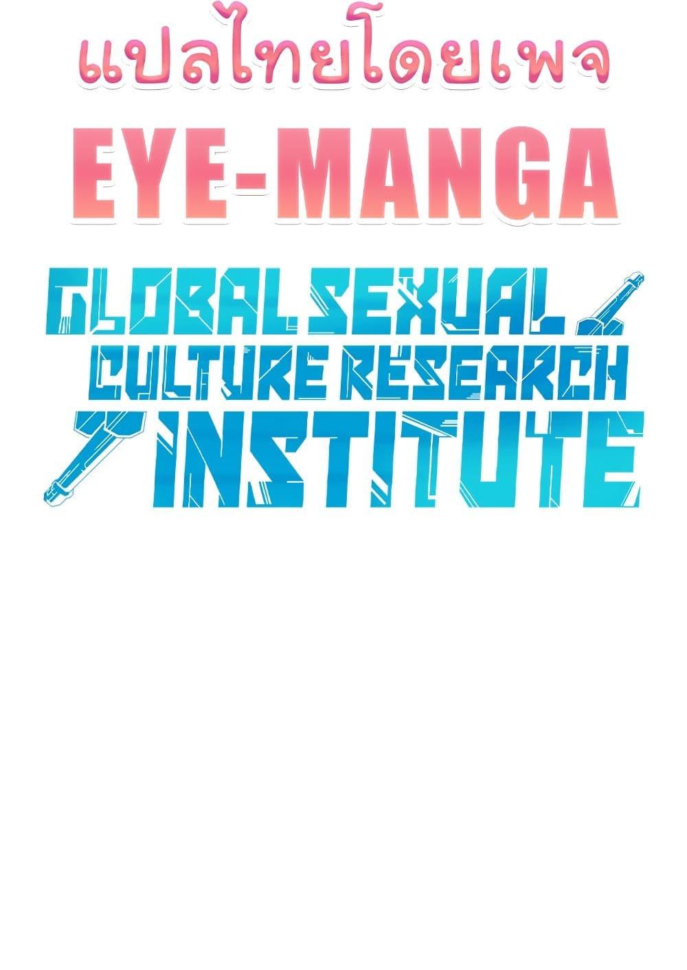 Doujin-Lc- อ่าน โดจิน มังฮวา เกาหลี ญี่ปุ่น จีน แปลไทย Global Sexual Culture Research Institute ตอนที่ 1 2 3 4 5 6 7 8 9 10 11 12 13 14 ฟรี ไม่มีโฆษณา อ่าน โดจิน Manhwa เกาหลี ญี่ปุ่น จีน เรามีครบ คัดมาให้เน้นๆ โดจิน 18+ รับประกันความฟินโดย  Doujin Lc