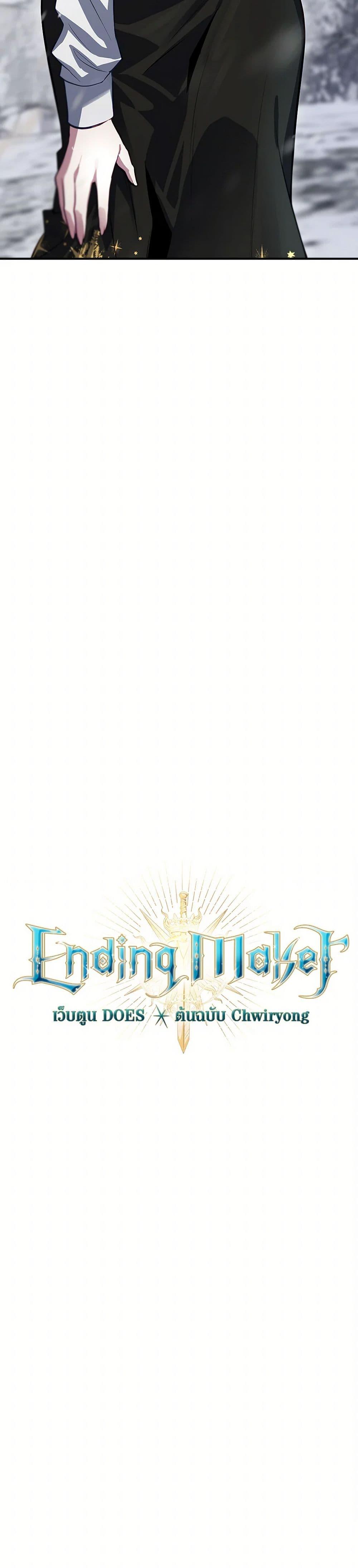 Manga-lc-com อ่านมังงะ อ่านการ์ตูน ออนไลน์ ฟรี Ending Maker ตอนที่ 1 2 3 4 5 6 7 8 9 10 11 12 13 14 ฟรี ไม่มีโฆษณา Manga-lc - อ่าน มังงะ อ่าน การ์ตูน ออนไลน์ อ่านมังงะ ฟรี