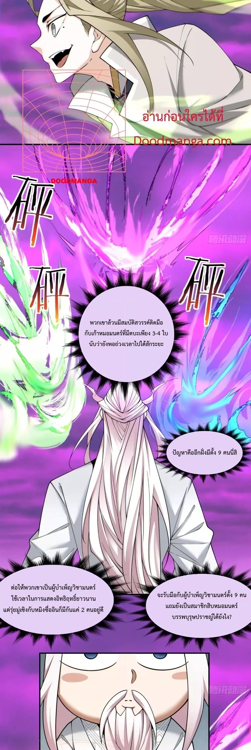 Manga-lc-com อ่านมังงะ อ่านการ์ตูน ออนไลน์ ฟรี My Disciples Are All Big Villains ตอนที่ 1 2 3 4 5 6 7 8 9 10 11 12 13 14 ฟรี ไม่มีโฆษณา Manga-lc - อ่าน มังงะ อ่าน การ์ตูน ออนไลน์ อ่านมังงะ ฟรี