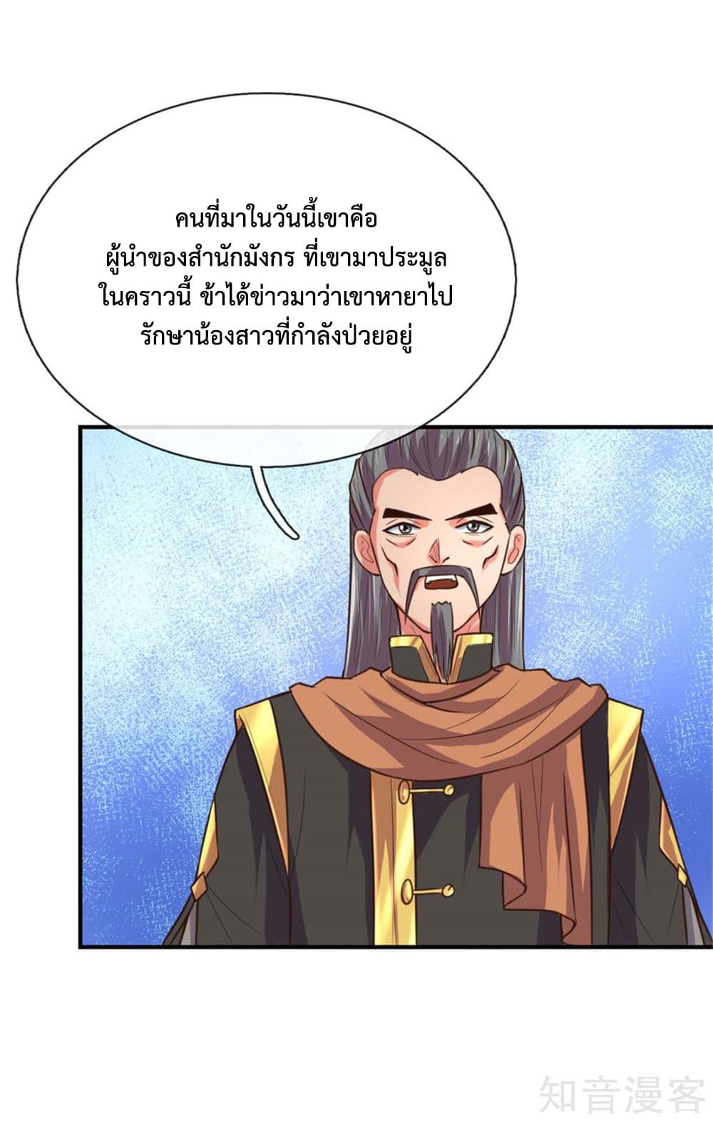Manga-lc-com อ่านมังงะ อ่านการ์ตูน ออนไลน์ ฟรี Shenwu Tianzun ตอนที่ 1 2 3 4 5 6 7 8 9 10 11 12 13 14 ฟรี ไม่มีโฆษณา Manga-lc - อ่าน มังงะ อ่าน การ์ตูน ออนไลน์ อ่านมังงะ ฟรี