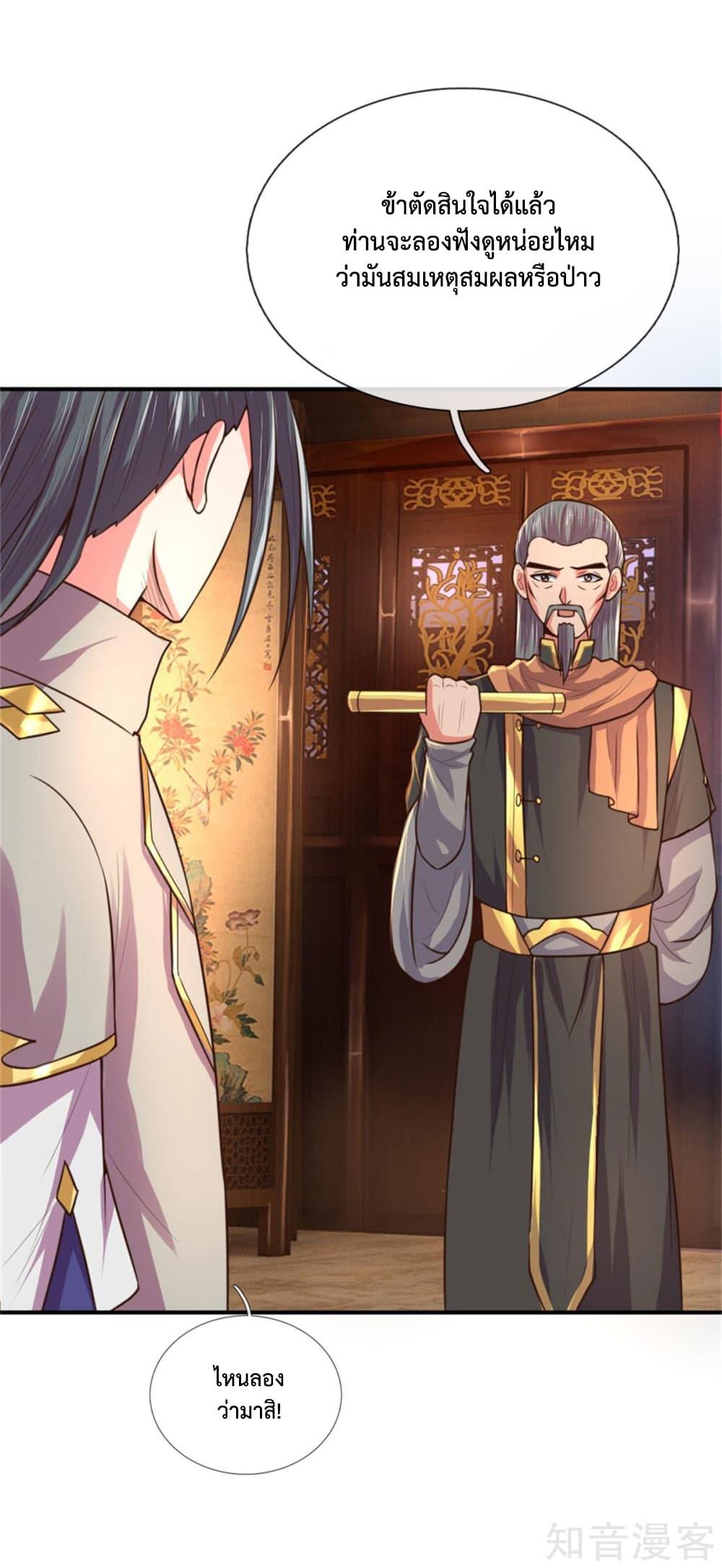 Manga-lc-com อ่านมังงะ อ่านการ์ตูน ออนไลน์ ฟรี Shenwu Tianzun ตอนที่ 1 2 3 4 5 6 7 8 9 10 11 12 13 14 ฟรี ไม่มีโฆษณา Manga-lc - อ่าน มังงะ อ่าน การ์ตูน ออนไลน์ อ่านมังงะ ฟรี