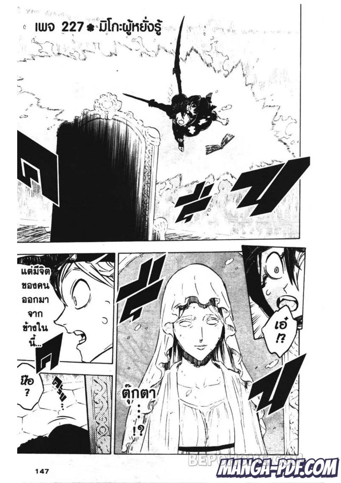 Manga-lc-com อ่านมังงะ อ่านการ์ตูน ออนไลน์ ฟรี Black Clover ตอนที่ 1 2 3 4 5 6 7 8 9 10 11 12 13 14 ฟรี ไม่มีโฆษณา Manga-lc - อ่าน มังงะ อ่าน การ์ตูน ออนไลน์ อ่านมังงะ ฟรี