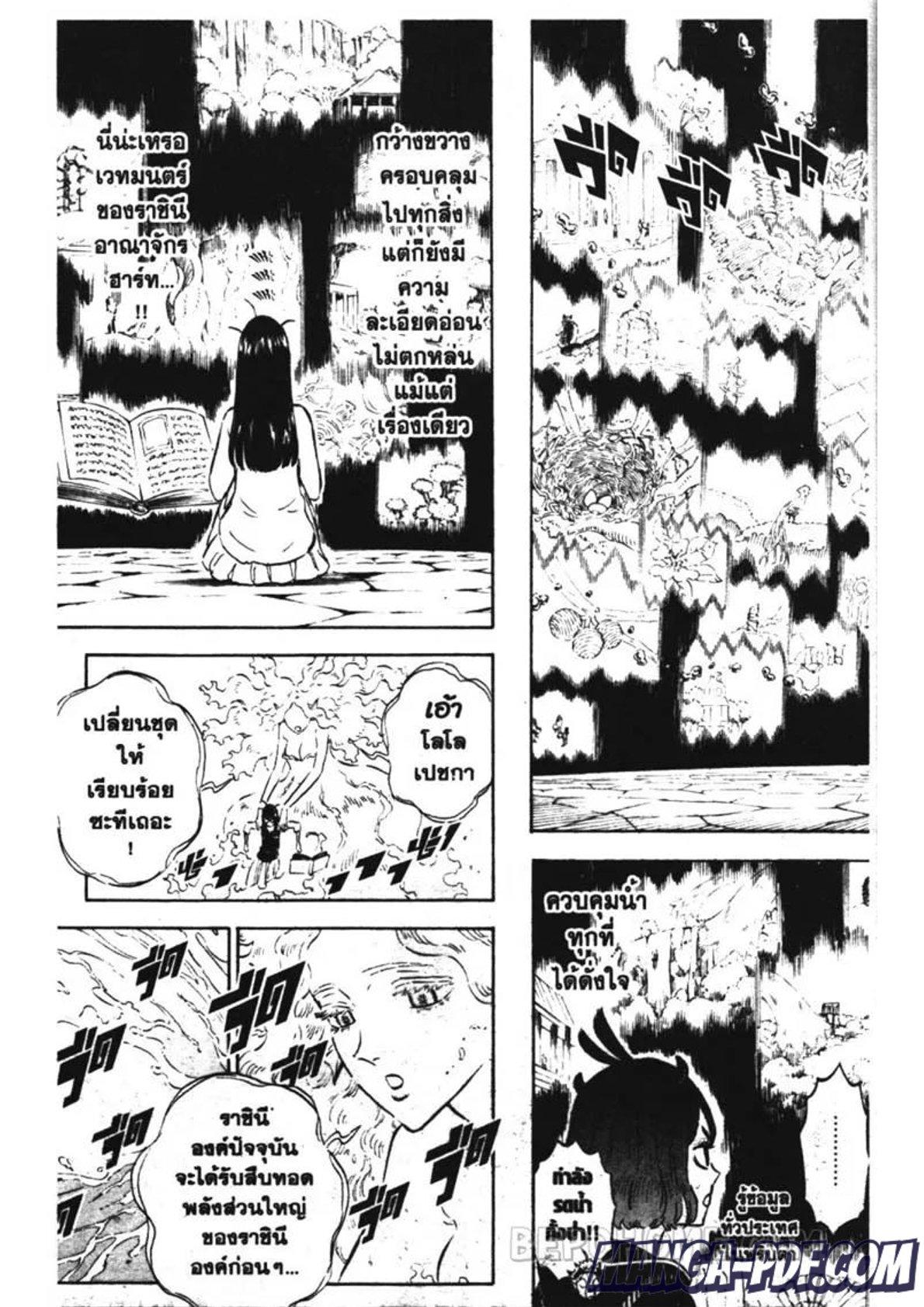 Manga-lc-com อ่านมังงะ อ่านการ์ตูน ออนไลน์ ฟรี Black Clover ตอนที่ 1 2 3 4 5 6 7 8 9 10 11 12 13 14 ฟรี ไม่มีโฆษณา Manga-lc - อ่าน มังงะ อ่าน การ์ตูน ออนไลน์ อ่านมังงะ ฟรี