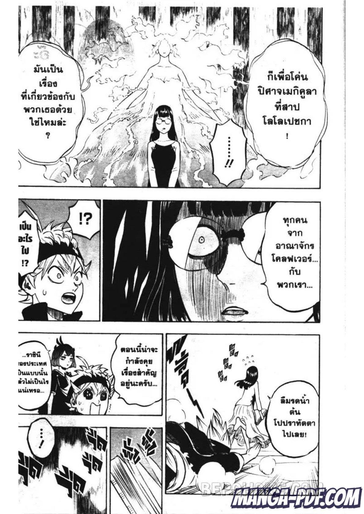 Manga-lc-com อ่านมังงะ อ่านการ์ตูน ออนไลน์ ฟรี Black Clover ตอนที่ 1 2 3 4 5 6 7 8 9 10 11 12 13 14 ฟรี ไม่มีโฆษณา Manga-lc - อ่าน มังงะ อ่าน การ์ตูน ออนไลน์ อ่านมังงะ ฟรี