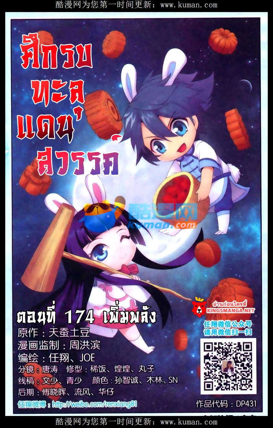 Manga-lc-com อ่านมังงะ อ่านการ์ตูน ออนไลน์ ฟรี Doupo Cangqiong ตอนที่ 1 2 3 4 5 6 7 8 9 10 11 12 13 14 ฟรี ไม่มีโฆษณา Manga-lc - อ่าน มังงะ อ่าน การ์ตูน ออนไลน์ อ่านมังงะ ฟรี