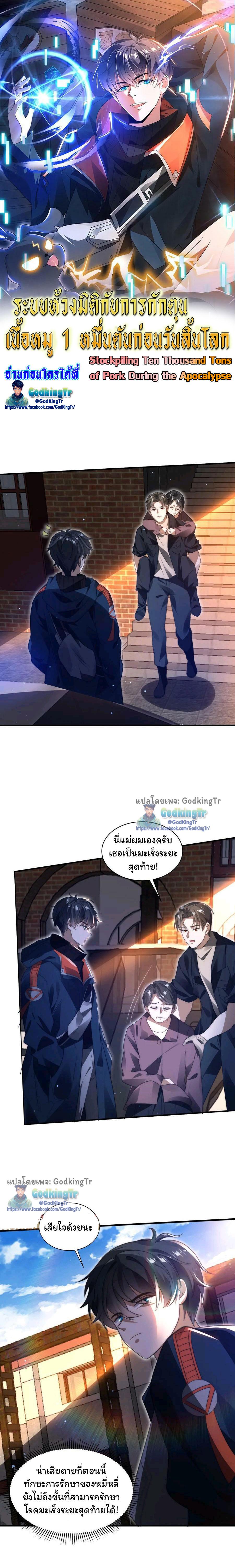 Manga-lc-com อ่านมังงะ อ่านการ์ตูน ออนไลน์ ฟรี Stockpiling Ten Thousand Tons of Pork During the Apocalypse ตอนที่ 1 2 3 4 5 6 7 8 9 10 11 12 13 14 ฟรี ไม่มีโฆษณา Manga-lc - อ่าน มังงะ อ่าน การ์ตูน ออนไลน์ อ่านมังงะ ฟรี