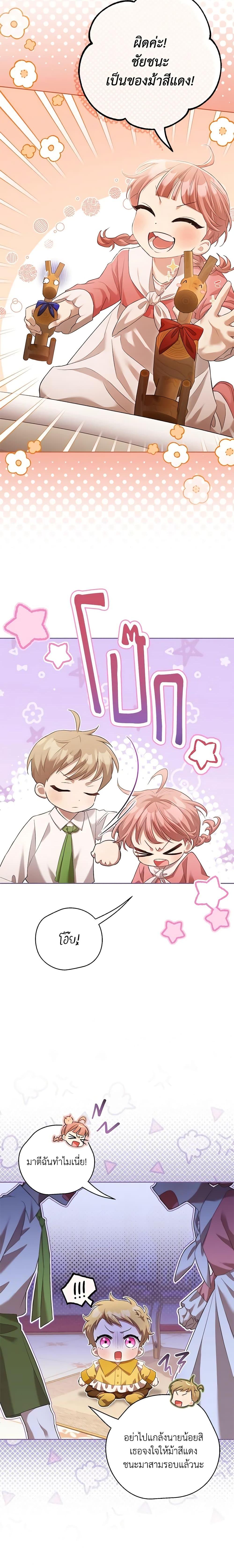 Manga-lc-com อ่านมังงะ อ่านการ์ตูน ออนไลน์ ฟรี Childcare Diary With The Villain ตอนที่ 1 2 3 4 5 6 7 8 9 10 11 12 13 14 ฟรี ไม่มีโฆษณา Manga-lc - อ่าน มังงะ อ่าน การ์ตูน ออนไลน์ อ่านมังงะ ฟรี