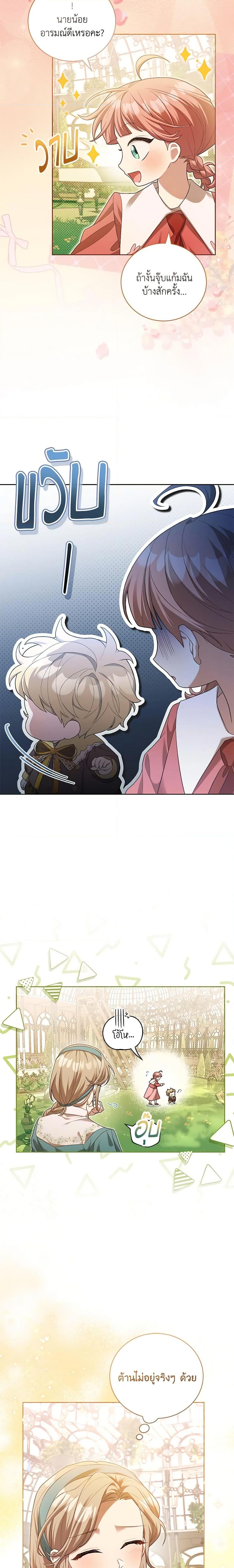 Manga-lc-com อ่านมังงะ อ่านการ์ตูน ออนไลน์ ฟรี Childcare Diary With The Villain ตอนที่ 1 2 3 4 5 6 7 8 9 10 11 12 13 14 ฟรี ไม่มีโฆษณา Manga-lc - อ่าน มังงะ อ่าน การ์ตูน ออนไลน์ อ่านมังงะ ฟรี