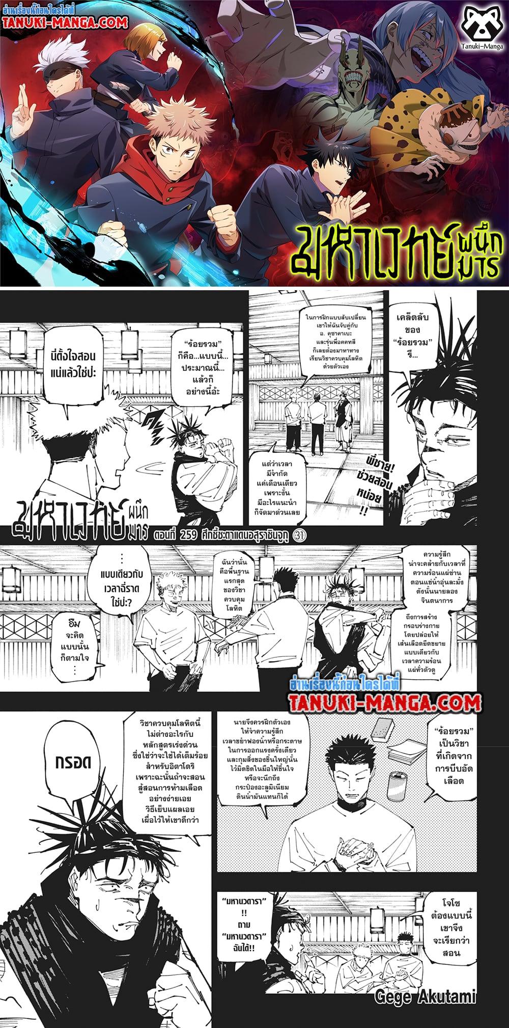 Manga-lc-com อ่านมังงะ อ่านการ์ตูน ออนไลน์ ฟรี Jujutsu Kaisen ตอนที่ 1 2 3 4 5 6 7 8 9 10 11 12 13 14 ฟรี ไม่มีโฆษณา Manga-lc - อ่าน มังงะ อ่าน การ์ตูน ออนไลน์ อ่านมังงะ ฟรี