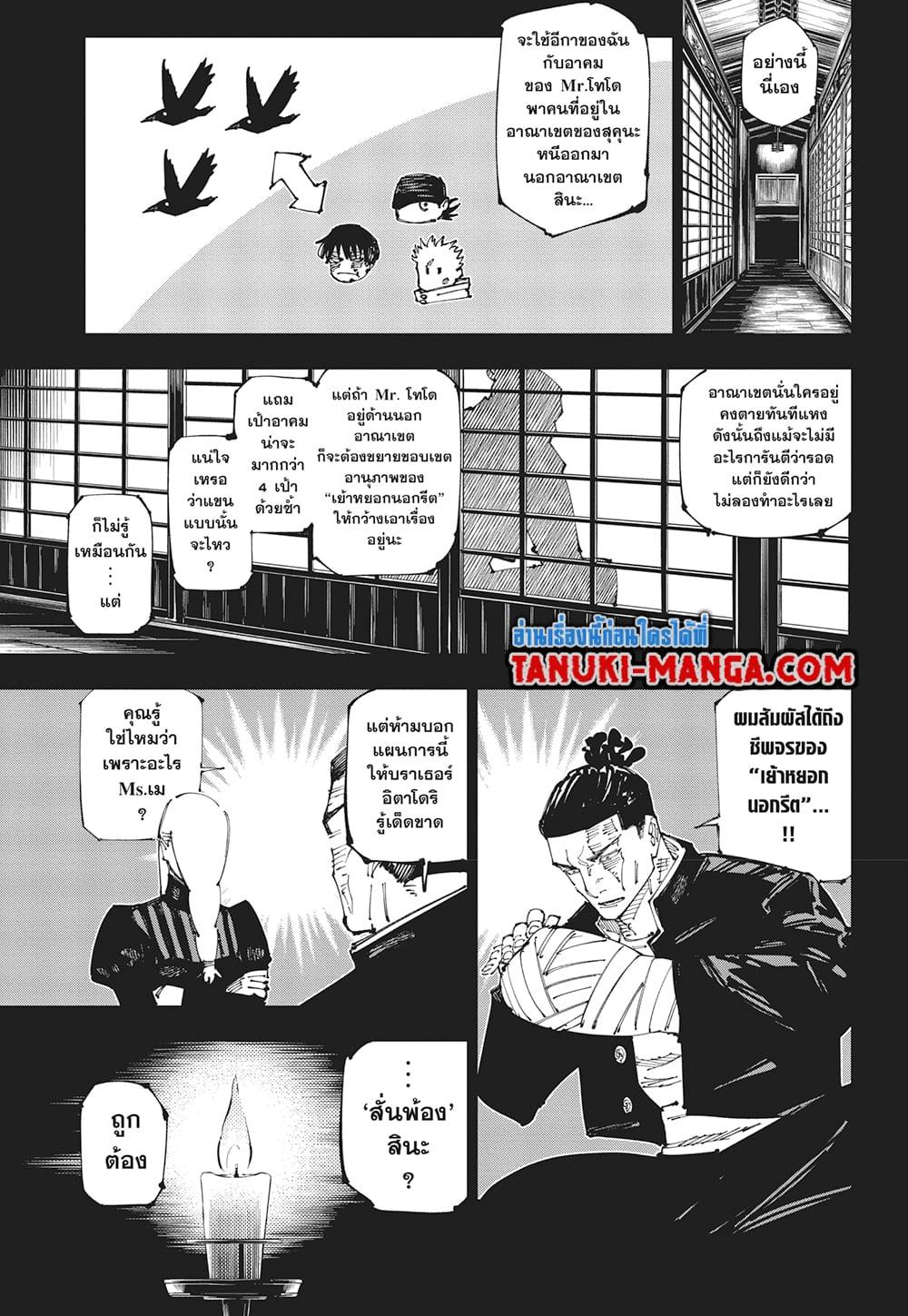 Manga-lc-com อ่านมังงะ อ่านการ์ตูน ออนไลน์ ฟรี Jujutsu Kaisen ตอนที่ 1 2 3 4 5 6 7 8 9 10 11 12 13 14 ฟรี ไม่มีโฆษณา Manga-lc - อ่าน มังงะ อ่าน การ์ตูน ออนไลน์ อ่านมังงะ ฟรี
