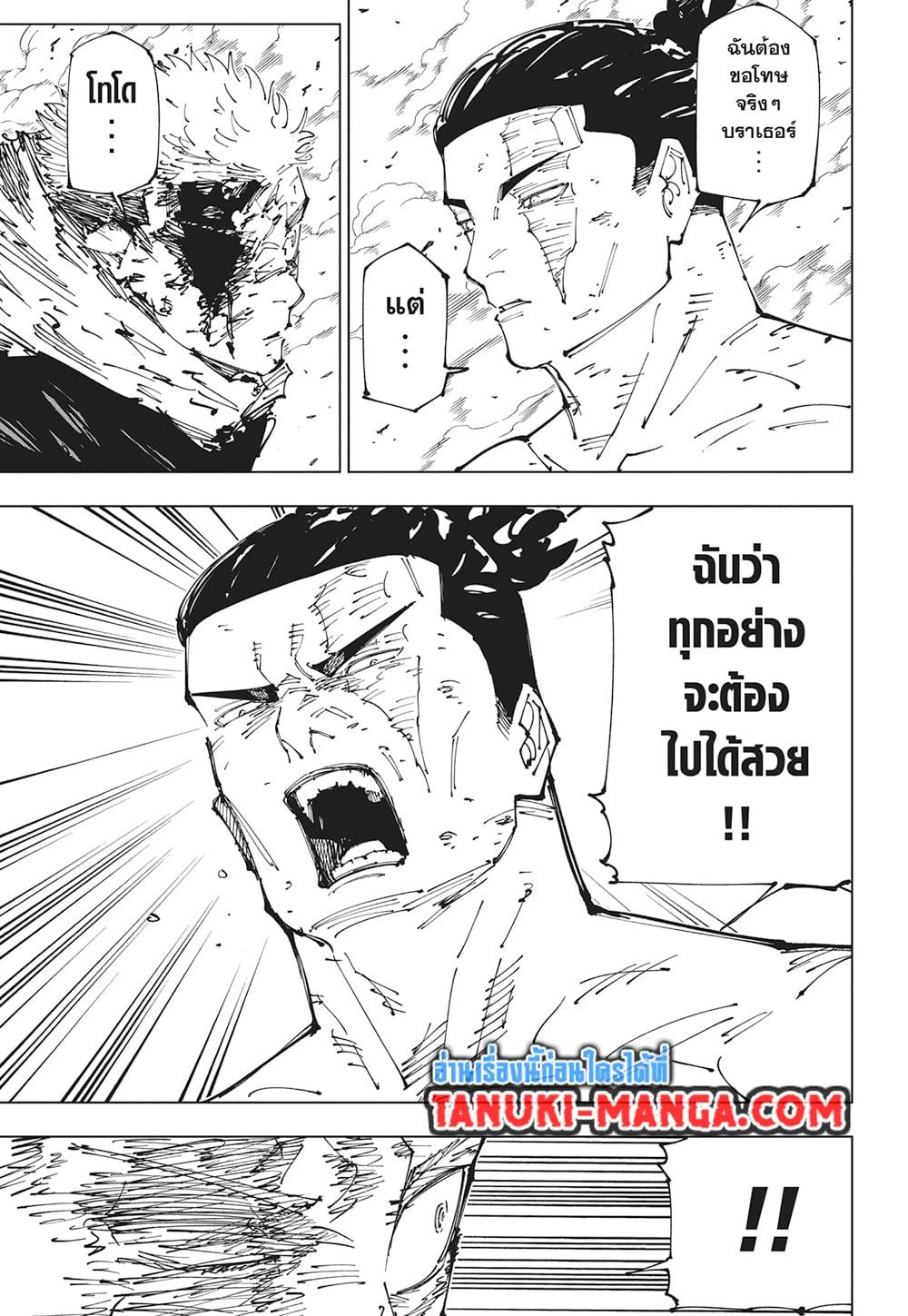Manga-lc-com อ่านมังงะ อ่านการ์ตูน ออนไลน์ ฟรี Jujutsu Kaisen ตอนที่ 1 2 3 4 5 6 7 8 9 10 11 12 13 14 ฟรี ไม่มีโฆษณา Manga-lc - อ่าน มังงะ อ่าน การ์ตูน ออนไลน์ อ่านมังงะ ฟรี