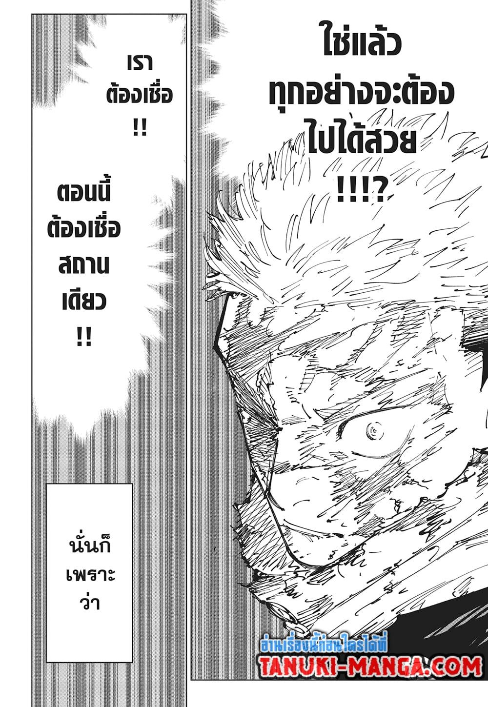 Manga-lc-com อ่านมังงะ อ่านการ์ตูน ออนไลน์ ฟรี Jujutsu Kaisen ตอนที่ 1 2 3 4 5 6 7 8 9 10 11 12 13 14 ฟรี ไม่มีโฆษณา Manga-lc - อ่าน มังงะ อ่าน การ์ตูน ออนไลน์ อ่านมังงะ ฟรี