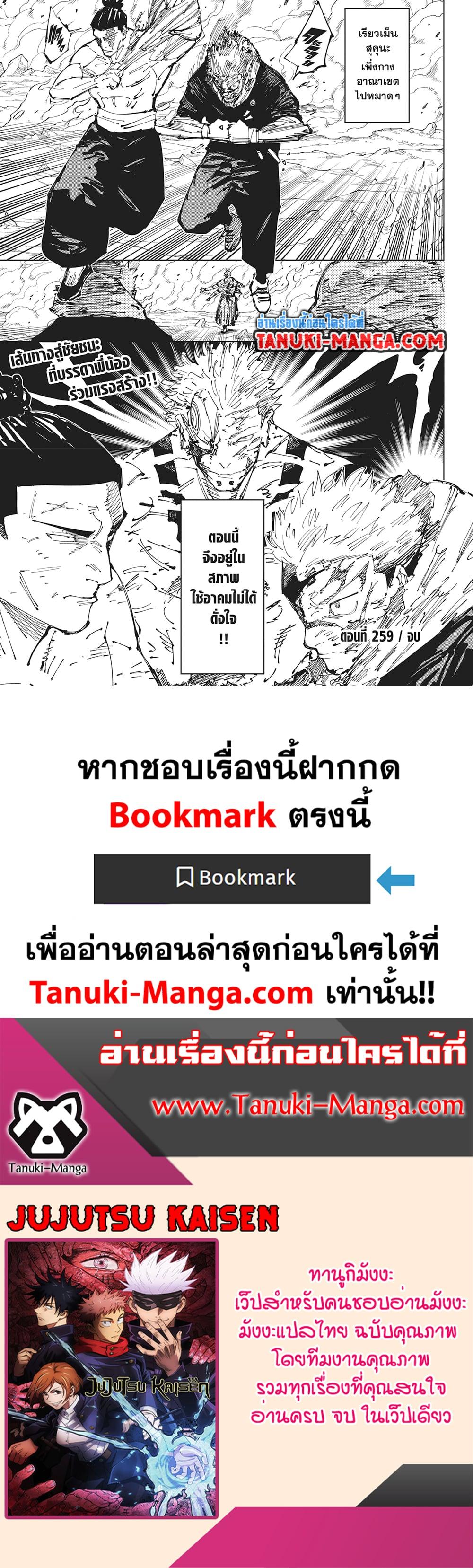 Manga-lc-com อ่านมังงะ อ่านการ์ตูน ออนไลน์ ฟรี Jujutsu Kaisen ตอนที่ 1 2 3 4 5 6 7 8 9 10 11 12 13 14 ฟรี ไม่มีโฆษณา Manga-lc - อ่าน มังงะ อ่าน การ์ตูน ออนไลน์ อ่านมังงะ ฟรี