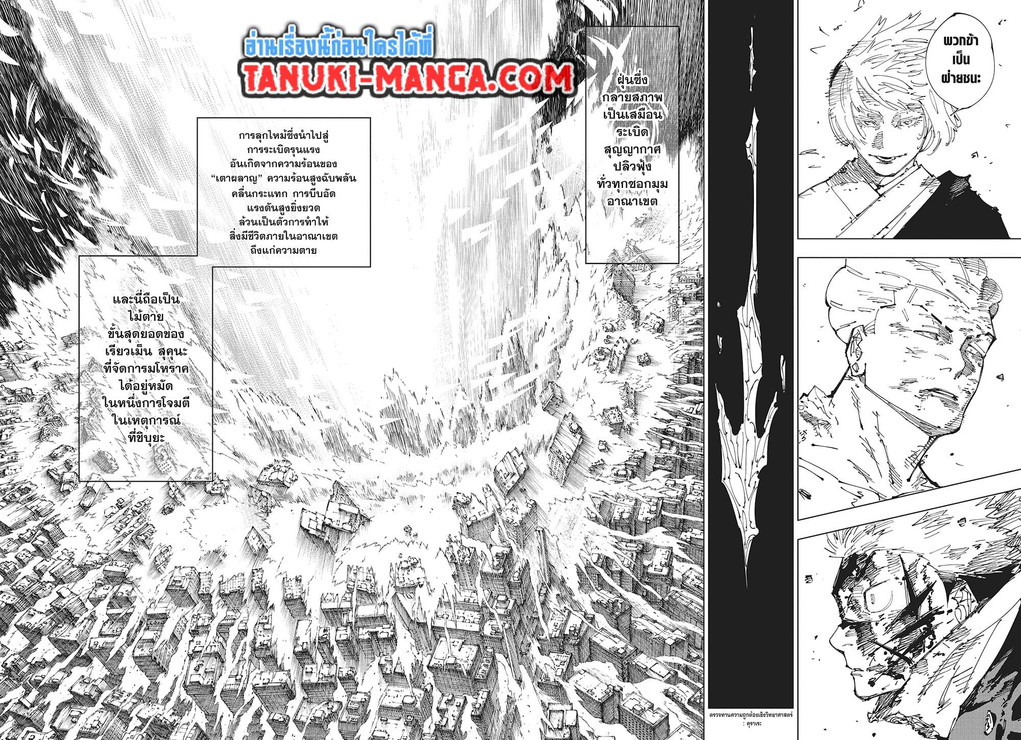 Manga-lc-com อ่านมังงะ อ่านการ์ตูน ออนไลน์ ฟรี Jujutsu Kaisen ตอนที่ 1 2 3 4 5 6 7 8 9 10 11 12 13 14 ฟรี ไม่มีโฆษณา Manga-lc - อ่าน มังงะ อ่าน การ์ตูน ออนไลน์ อ่านมังงะ ฟรี