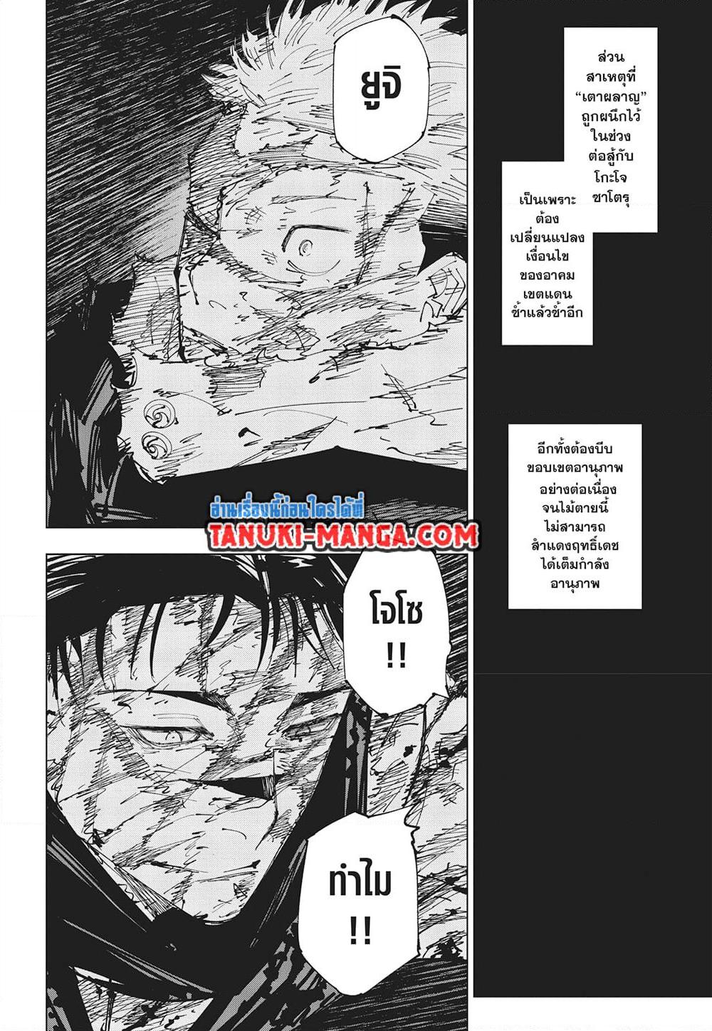 Manga-lc-com อ่านมังงะ อ่านการ์ตูน ออนไลน์ ฟรี Jujutsu Kaisen ตอนที่ 1 2 3 4 5 6 7 8 9 10 11 12 13 14 ฟรี ไม่มีโฆษณา Manga-lc - อ่าน มังงะ อ่าน การ์ตูน ออนไลน์ อ่านมังงะ ฟรี