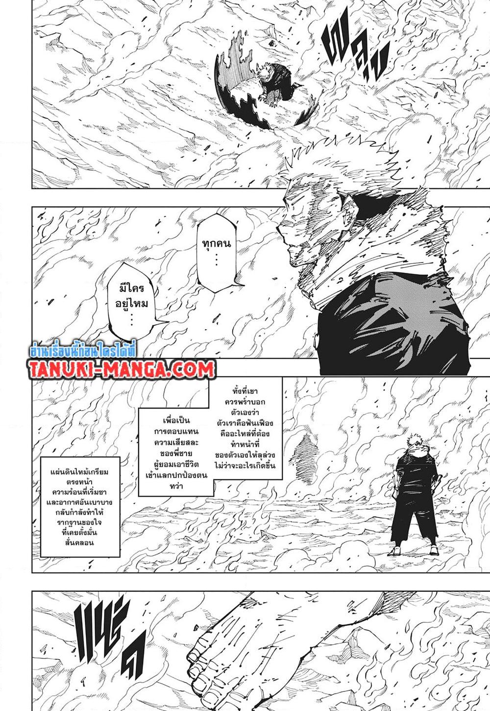 Manga-lc-com อ่านมังงะ อ่านการ์ตูน ออนไลน์ ฟรี Jujutsu Kaisen ตอนที่ 1 2 3 4 5 6 7 8 9 10 11 12 13 14 ฟรี ไม่มีโฆษณา Manga-lc - อ่าน มังงะ อ่าน การ์ตูน ออนไลน์ อ่านมังงะ ฟรี