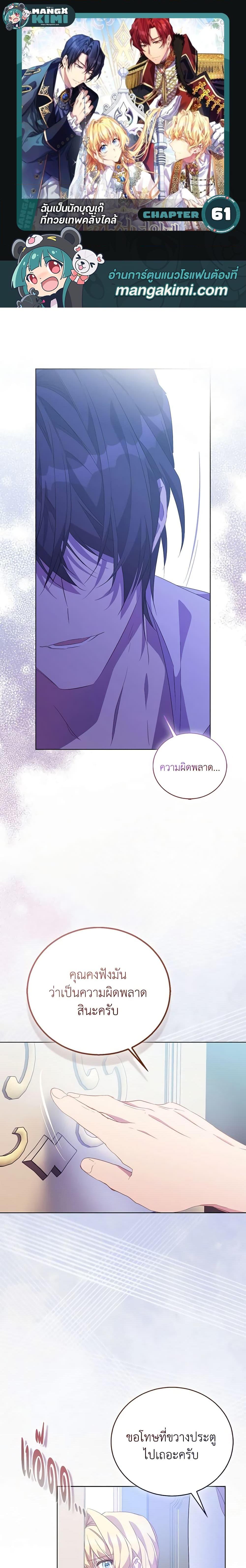 Manga-lc-com อ่านมังงะ อ่านการ์ตูน ออนไลน์ ฟรี I’m a Fake Saintess but the Gods are Obsessed ตอนที่ 1 2 3 4 5 6 7 8 9 10 11 12 13 14 ฟรี ไม่มีโฆษณา Manga-lc - อ่าน มังงะ อ่าน การ์ตูน ออนไลน์ อ่านมังงะ ฟรี