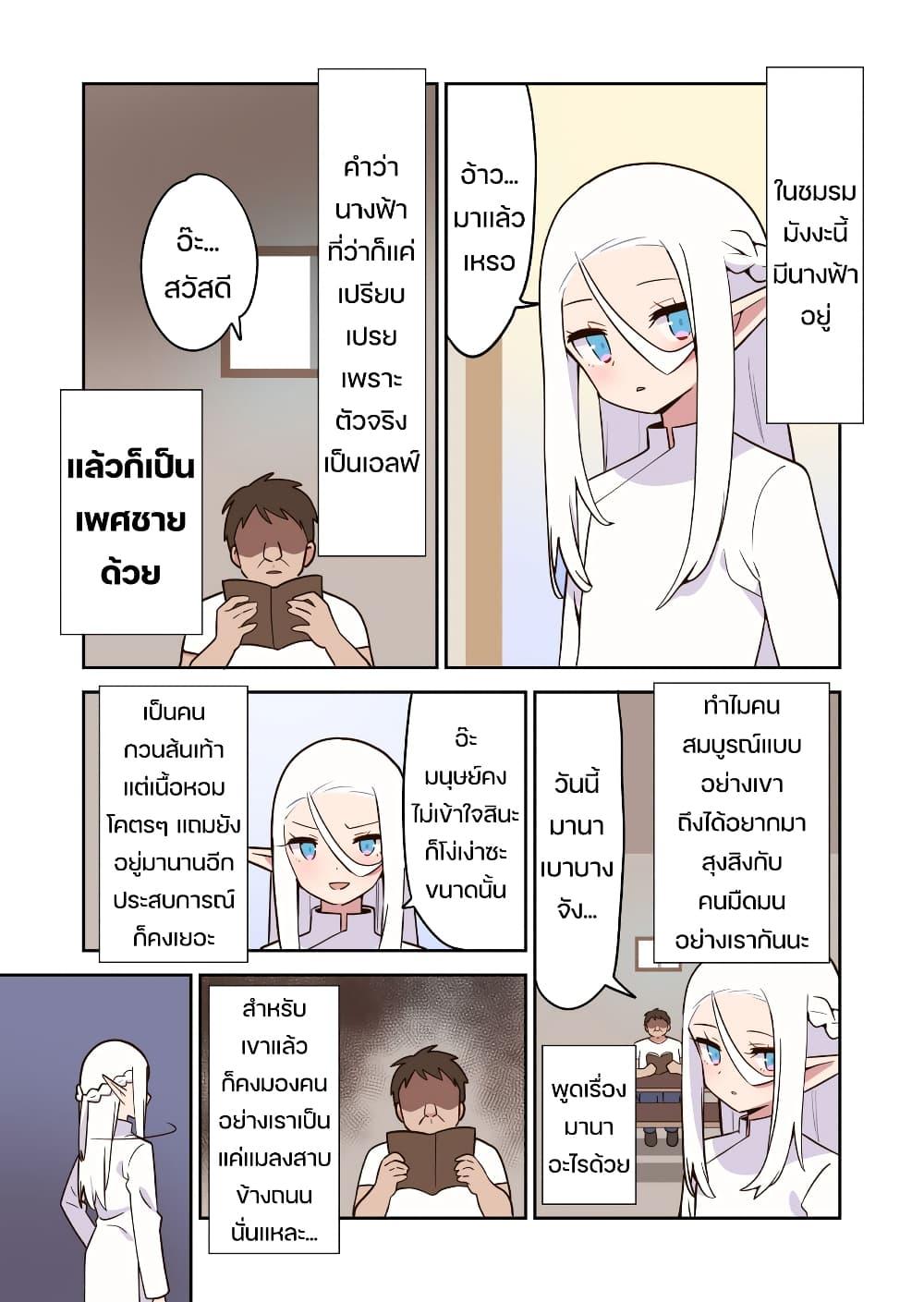 Manga-lc-com อ่านมังงะ อ่านการ์ตูน ออนไลน์ ฟรี Elf ga Gendai ni itara ตอนที่ 1 2 3 4 5 6 7 8 9 10 11 12 13 14 ฟรี ไม่มีโฆษณา Manga-lc - อ่าน มังงะ อ่าน การ์ตูน ออนไลน์ อ่านมังงะ ฟรี