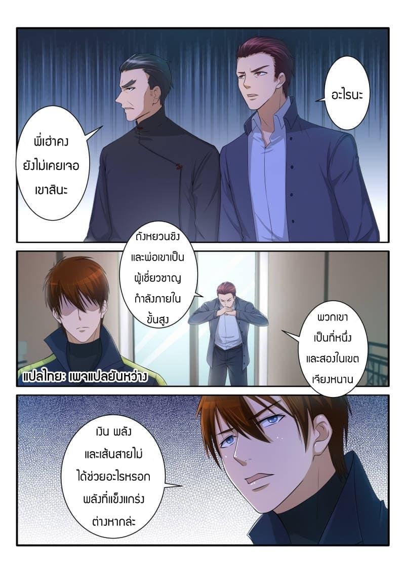 Manga-lc-com อ่านมังงะ อ่านการ์ตูน ออนไลน์ ฟรี Rebirth Of the Urban Immortal Cultivator ตอนที่ 1 2 3 4 5 6 7 8 9 10 11 12 13 14 ฟรี ไม่มีโฆษณา Manga-lc - อ่าน มังงะ อ่าน การ์ตูน ออนไลน์ อ่านมังงะ ฟรี