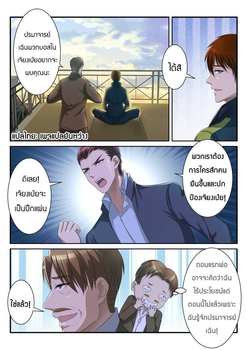 Manga-lc-com อ่านมังงะ อ่านการ์ตูน ออนไลน์ ฟรี Rebirth Of the Urban Immortal Cultivator ตอนที่ 1 2 3 4 5 6 7 8 9 10 11 12 13 14 ฟรี ไม่มีโฆษณา Manga-lc - อ่าน มังงะ อ่าน การ์ตูน ออนไลน์ อ่านมังงะ ฟรี