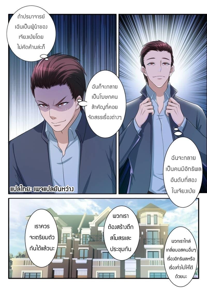 Manga-lc-com อ่านมังงะ อ่านการ์ตูน ออนไลน์ ฟรี Rebirth Of the Urban Immortal Cultivator ตอนที่ 1 2 3 4 5 6 7 8 9 10 11 12 13 14 ฟรี ไม่มีโฆษณา Manga-lc - อ่าน มังงะ อ่าน การ์ตูน ออนไลน์ อ่านมังงะ ฟรี