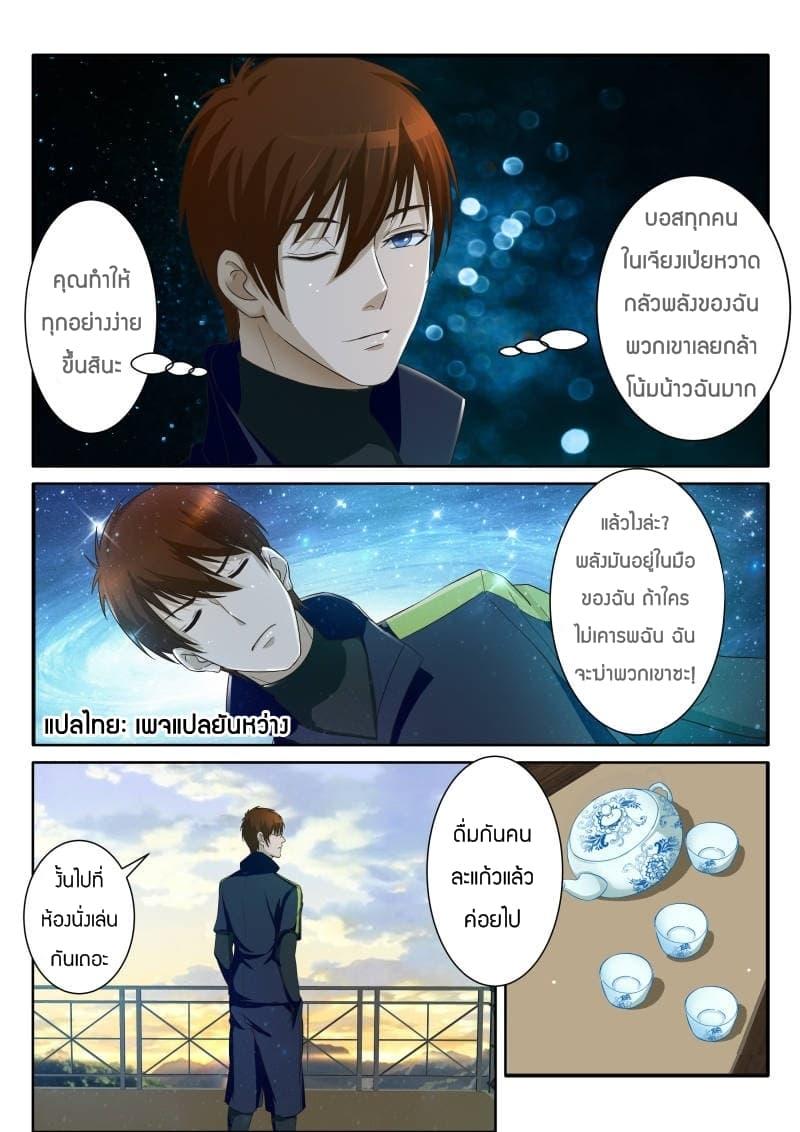 Manga-lc-com อ่านมังงะ อ่านการ์ตูน ออนไลน์ ฟรี Rebirth Of the Urban Immortal Cultivator ตอนที่ 1 2 3 4 5 6 7 8 9 10 11 12 13 14 ฟรี ไม่มีโฆษณา Manga-lc - อ่าน มังงะ อ่าน การ์ตูน ออนไลน์ อ่านมังงะ ฟรี