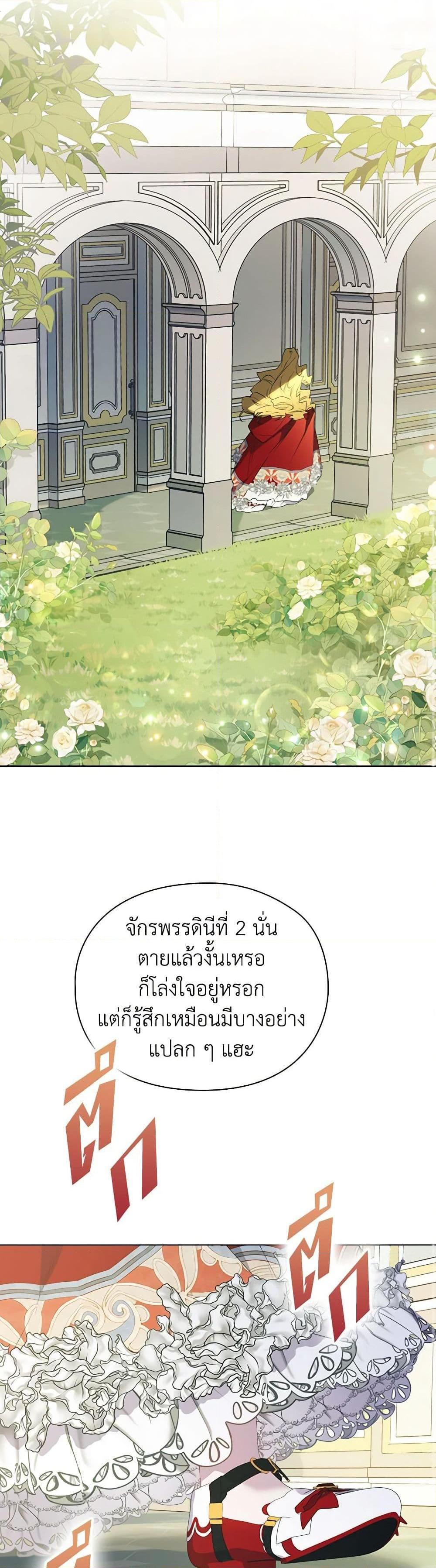 Manga-lc-com อ่านมังงะ อ่านการ์ตูน ออนไลน์ ฟรี I’ll Raise You Well in This Life, Your Majesty! ตอนที่ 1 2 3 4 5 6 7 8 9 10 11 12 13 14 ฟรี ไม่มีโฆษณา Manga-lc - อ่าน มังงะ อ่าน การ์ตูน ออนไลน์ อ่านมังงะ ฟรี