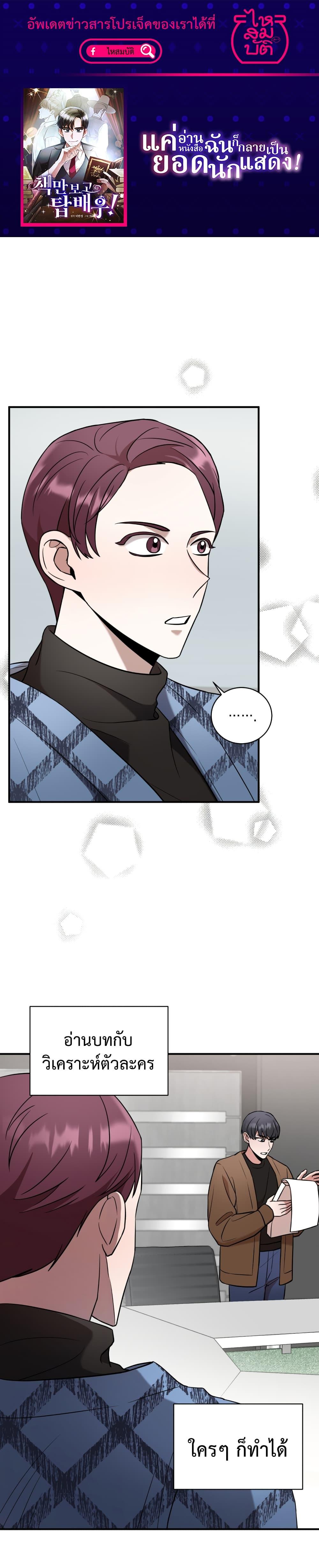 Manga-lc-com อ่านมังงะ อ่านการ์ตูน ออนไลน์ ฟรี I Became a Top Actor Just by Reading Books ตอนที่ 1 2 3 4 5 6 7 8 9 10 11 12 13 14 ฟรี ไม่มีโฆษณา Manga-lc - อ่าน มังงะ อ่าน การ์ตูน ออนไลน์ อ่านมังงะ ฟรี