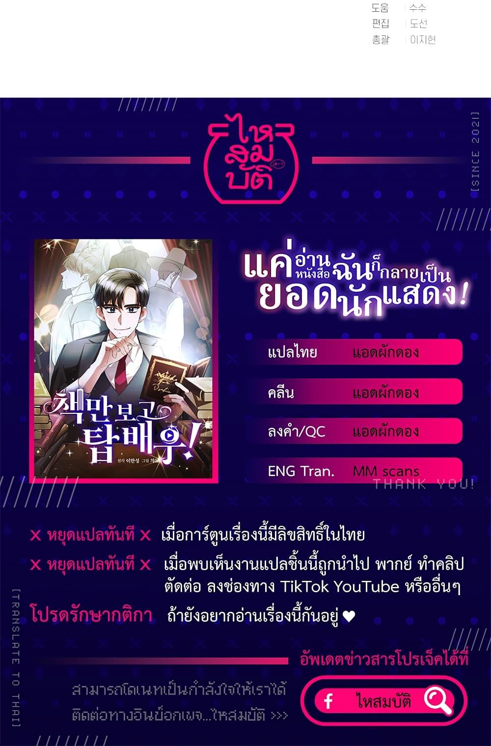 Manga-lc-com อ่านมังงะ อ่านการ์ตูน ออนไลน์ ฟรี I Became a Top Actor Just by Reading Books ตอนที่ 1 2 3 4 5 6 7 8 9 10 11 12 13 14 ฟรี ไม่มีโฆษณา Manga-lc - อ่าน มังงะ อ่าน การ์ตูน ออนไลน์ อ่านมังงะ ฟรี