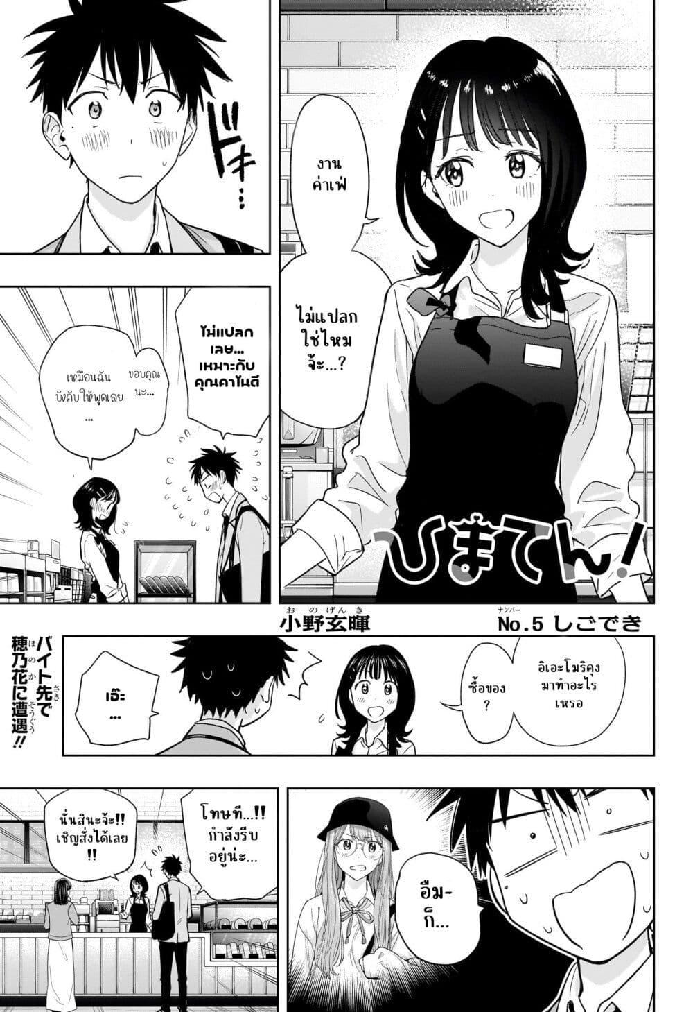 Manga-lc-com อ่านมังงะ อ่านการ์ตูน ออนไลน์ ฟรี Himaten! ตอนที่ 1 2 3 4 5 6 7 8 9 10 11 12 13 14 ฟรี ไม่มีโฆษณา Manga-lc - อ่าน มังงะ อ่าน การ์ตูน ออนไลน์ อ่านมังงะ ฟรี