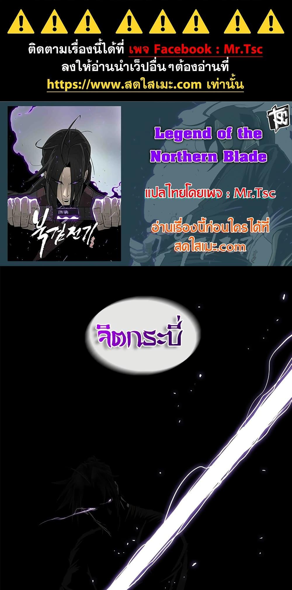 Manga-lc-com อ่านมังงะ อ่านการ์ตูน ออนไลน์ ฟรี Legend of the Northern Blade ตอนที่ 1 2 3 4 5 6 7 8 9 10 11 12 13 14 ฟรี ไม่มีโฆษณา Manga-lc - อ่าน มังงะ อ่าน การ์ตูน ออนไลน์ อ่านมังงะ ฟรี