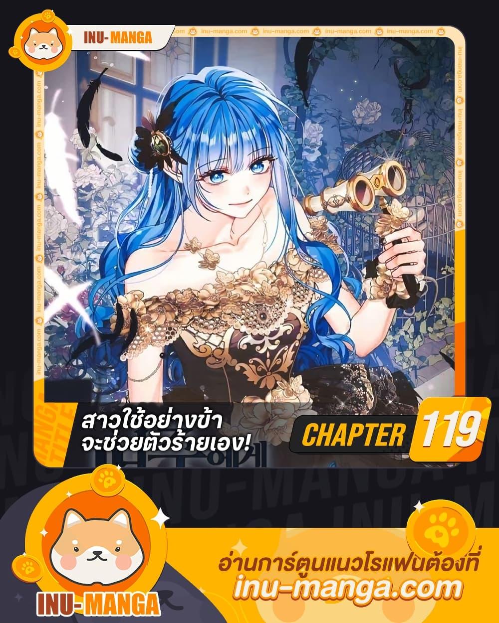 Manga-lc-com อ่านมังงะ อ่านการ์ตูน ออนไลน์ ฟรี Saving the Villain Who was Abandoned by the Female Lead ตอนที่ 1 2 3 4 5 6 7 8 9 10 11 12 13 14 ฟรี ไม่มีโฆษณา Manga-lc - อ่าน มังงะ อ่าน การ์ตูน ออนไลน์ อ่านมังงะ ฟรี