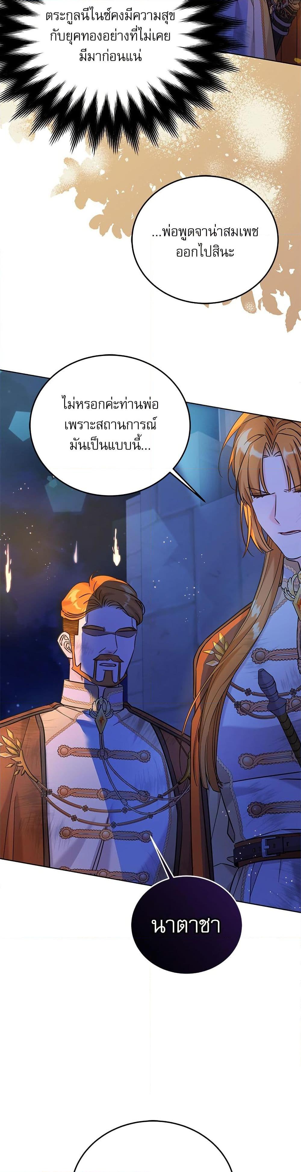 Manga-lc-com อ่านมังงะ อ่านการ์ตูน ออนไลน์ ฟรี Saving the Villain Who was Abandoned by the Female Lead ตอนที่ 1 2 3 4 5 6 7 8 9 10 11 12 13 14 ฟรี ไม่มีโฆษณา Manga-lc - อ่าน มังงะ อ่าน การ์ตูน ออนไลน์ อ่านมังงะ ฟรี