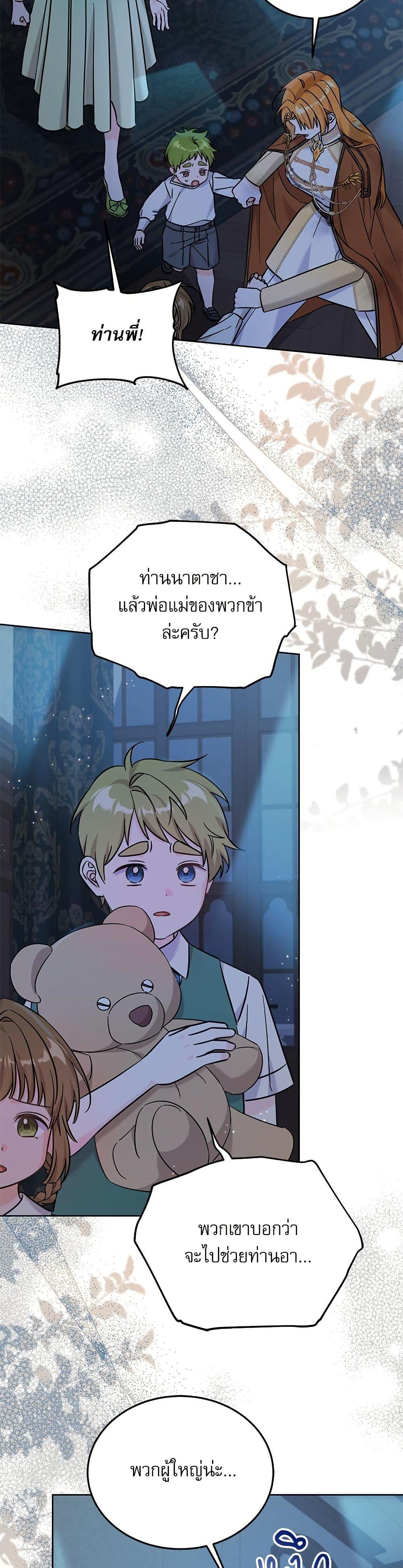 Manga-lc-com อ่านมังงะ อ่านการ์ตูน ออนไลน์ ฟรี Saving the Villain Who was Abandoned by the Female Lead ตอนที่ 1 2 3 4 5 6 7 8 9 10 11 12 13 14 ฟรี ไม่มีโฆษณา Manga-lc - อ่าน มังงะ อ่าน การ์ตูน ออนไลน์ อ่านมังงะ ฟรี