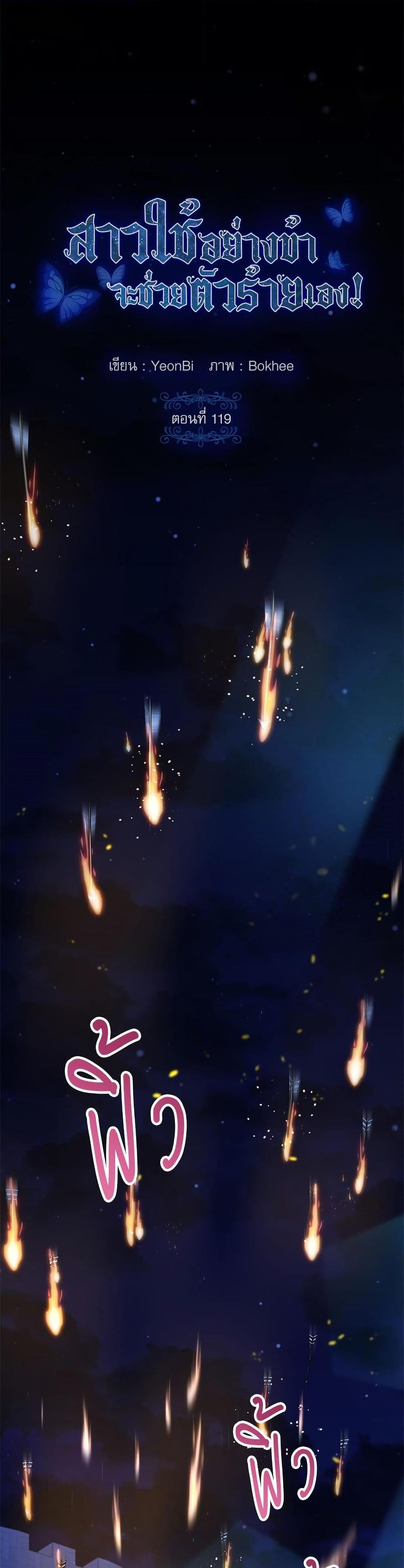 Manga-lc-com อ่านมังงะ อ่านการ์ตูน ออนไลน์ ฟรี Saving the Villain Who was Abandoned by the Female Lead ตอนที่ 1 2 3 4 5 6 7 8 9 10 11 12 13 14 ฟรี ไม่มีโฆษณา Manga-lc - อ่าน มังงะ อ่าน การ์ตูน ออนไลน์ อ่านมังงะ ฟรี