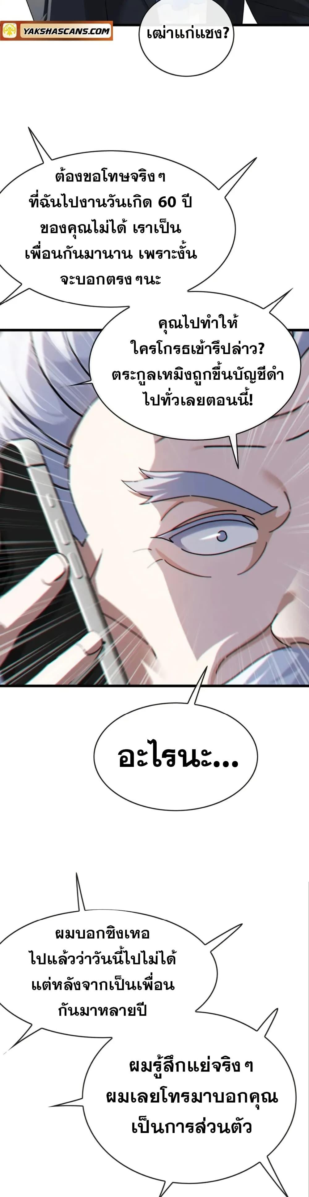 Manga-lc-com อ่านมังงะ อ่านการ์ตูน ออนไลน์ ฟรี The Big Boss Comes Down the Mountain Starting as a Male Secretary ตอนที่ 1 2 3 4 5 6 7 8 9 10 11 12 13 14 ฟรี ไม่มีโฆษณา Manga-lc - อ่าน มังงะ อ่าน การ์ตูน ออนไลน์ อ่านมังงะ ฟรี