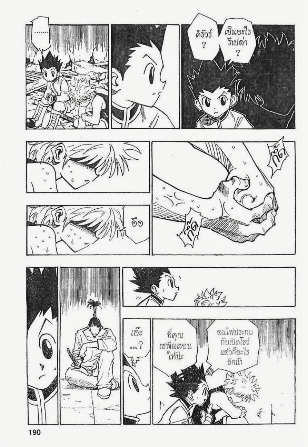 Manga-lc-com อ่านมังงะ อ่านการ์ตูน ออนไลน์ ฟรี Hunter X Hunter ตอนที่ 1 2 3 4 5 6 7 8 9 10 11 12 13 14 ฟรี ไม่มีโฆษณา Manga-lc - อ่าน มังงะ อ่าน การ์ตูน ออนไลน์ อ่านมังงะ ฟรี