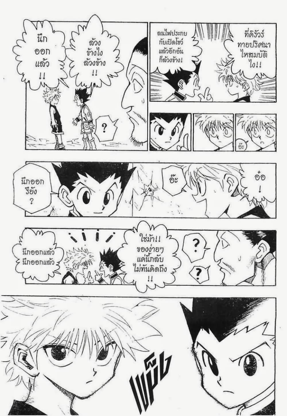 Manga-lc-com อ่านมังงะ อ่านการ์ตูน ออนไลน์ ฟรี Hunter X Hunter ตอนที่ 1 2 3 4 5 6 7 8 9 10 11 12 13 14 ฟรี ไม่มีโฆษณา Manga-lc - อ่าน มังงะ อ่าน การ์ตูน ออนไลน์ อ่านมังงะ ฟรี