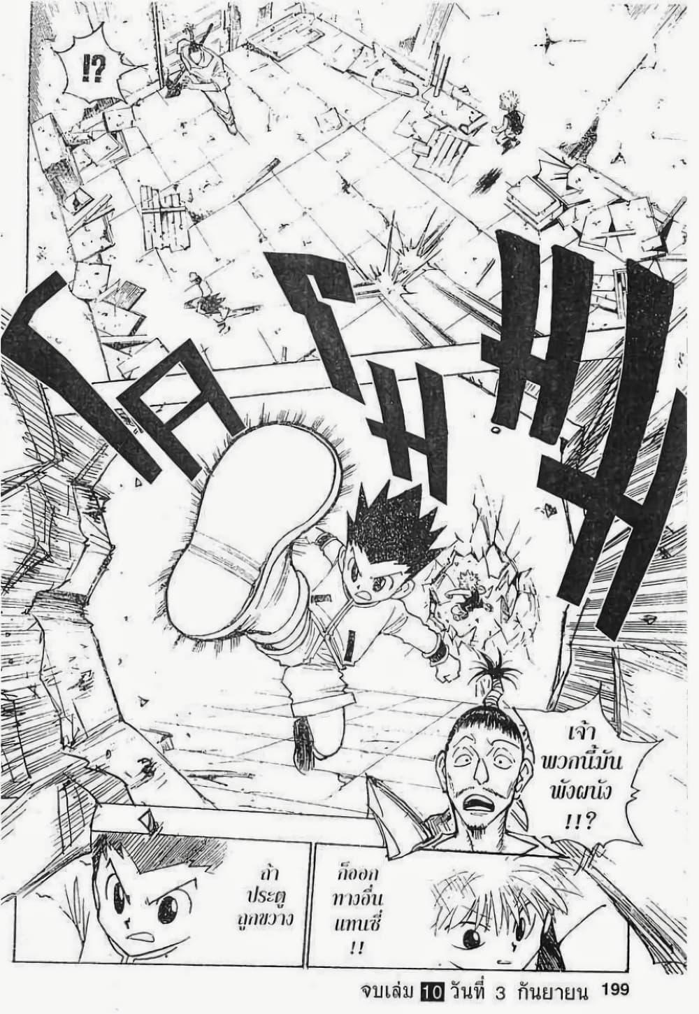 Manga-lc-com อ่านมังงะ อ่านการ์ตูน ออนไลน์ ฟรี Hunter X Hunter ตอนที่ 1 2 3 4 5 6 7 8 9 10 11 12 13 14 ฟรี ไม่มีโฆษณา Manga-lc - อ่าน มังงะ อ่าน การ์ตูน ออนไลน์ อ่านมังงะ ฟรี