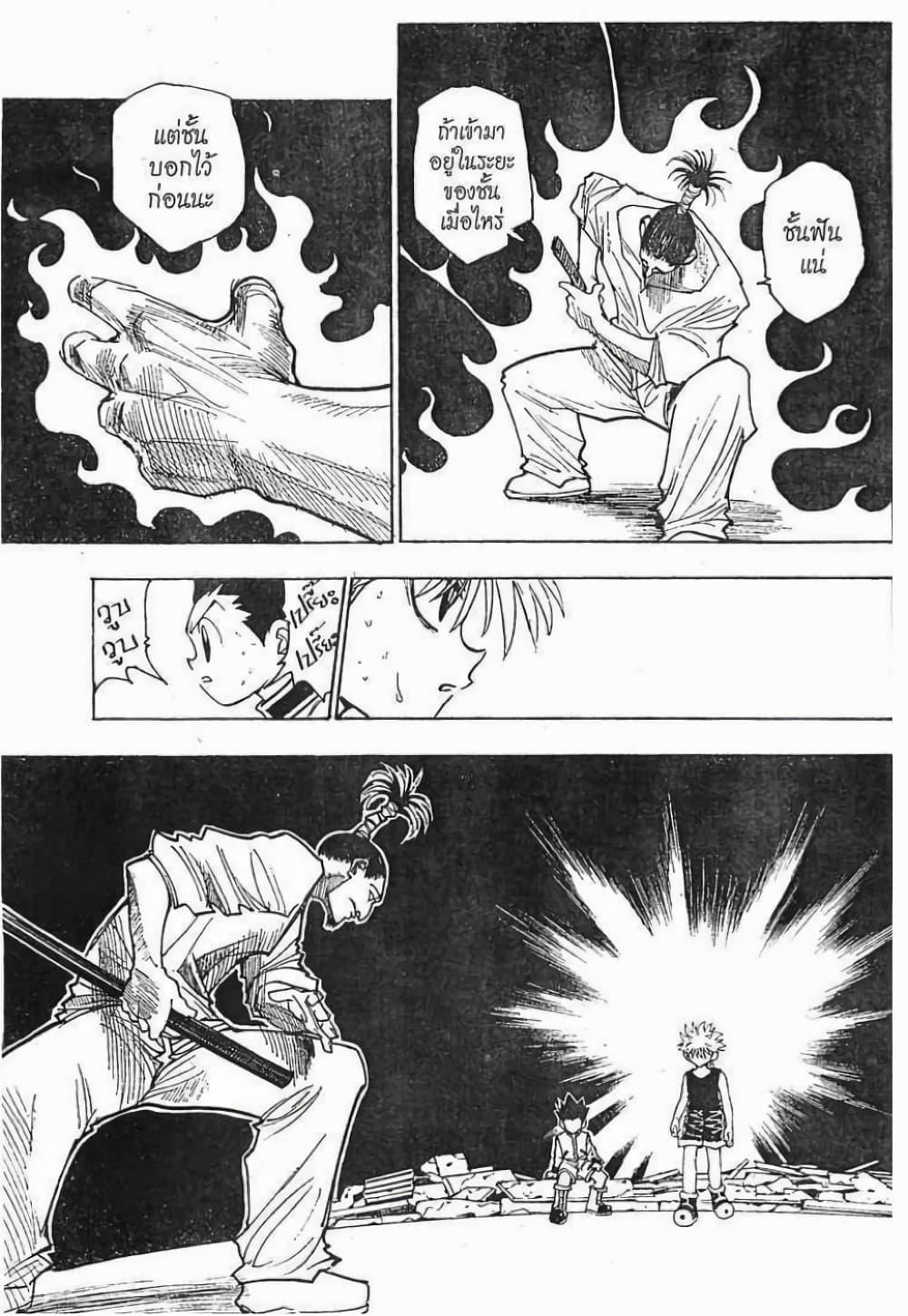 Manga-lc-com อ่านมังงะ อ่านการ์ตูน ออนไลน์ ฟรี Hunter X Hunter ตอนที่ 1 2 3 4 5 6 7 8 9 10 11 12 13 14 ฟรี ไม่มีโฆษณา Manga-lc - อ่าน มังงะ อ่าน การ์ตูน ออนไลน์ อ่านมังงะ ฟรี