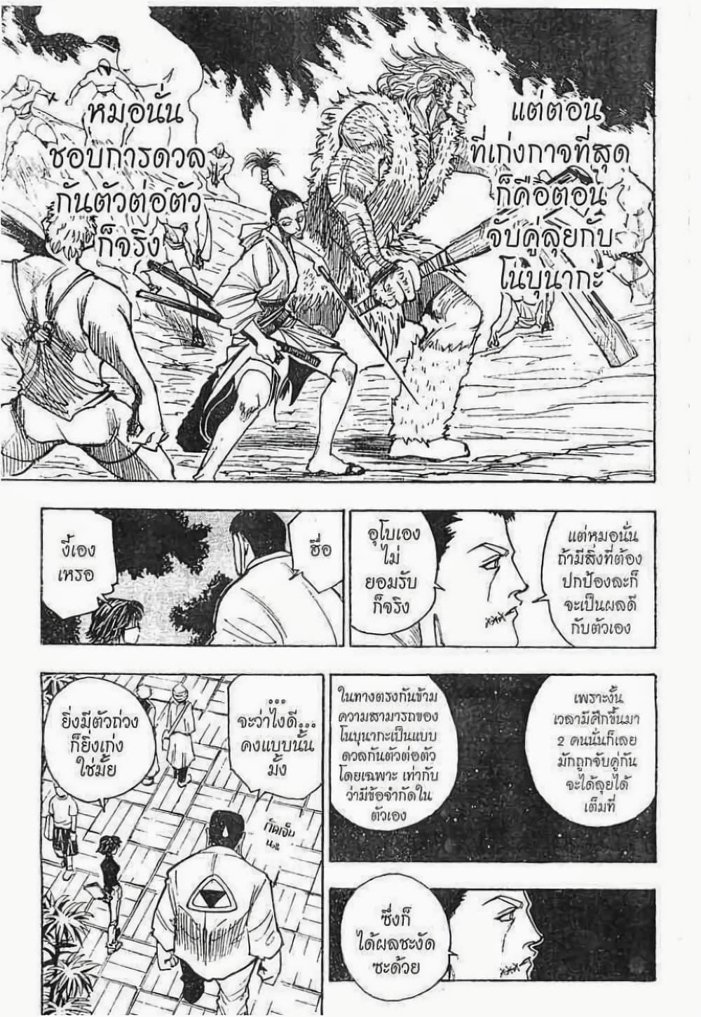 Manga-lc-com อ่านมังงะ อ่านการ์ตูน ออนไลน์ ฟรี Hunter X Hunter ตอนที่ 1 2 3 4 5 6 7 8 9 10 11 12 13 14 ฟรี ไม่มีโฆษณา Manga-lc - อ่าน มังงะ อ่าน การ์ตูน ออนไลน์ อ่านมังงะ ฟรี