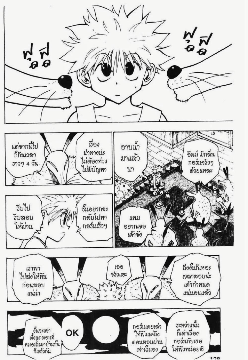 Manga-lc-com อ่านมังงะ อ่านการ์ตูน ออนไลน์ ฟรี Hunter X Hunter ตอนที่ 1 2 3 4 5 6 7 8 9 10 11 12 13 14 ฟรี ไม่มีโฆษณา Manga-lc - อ่าน มังงะ อ่าน การ์ตูน ออนไลน์ อ่านมังงะ ฟรี