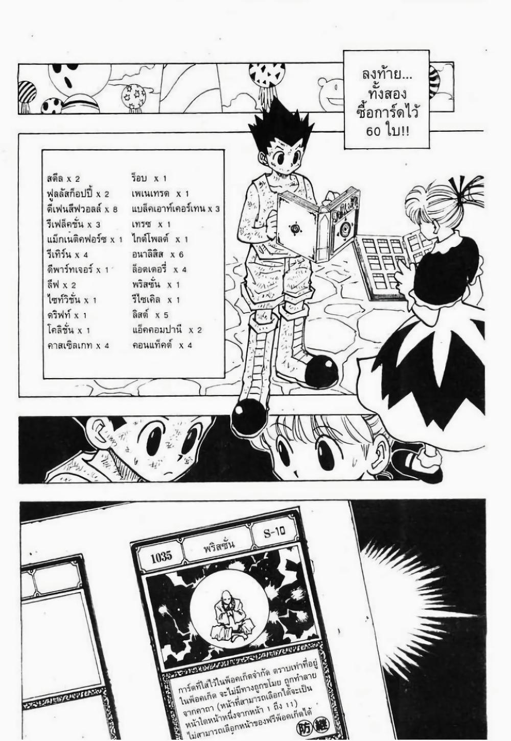 Manga-lc-com อ่านมังงะ อ่านการ์ตูน ออนไลน์ ฟรี Hunter X Hunter ตอนที่ 1 2 3 4 5 6 7 8 9 10 11 12 13 14 ฟรี ไม่มีโฆษณา Manga-lc - อ่าน มังงะ อ่าน การ์ตูน ออนไลน์ อ่านมังงะ ฟรี