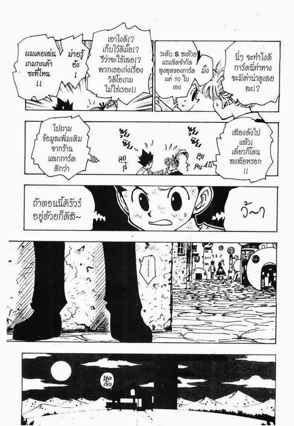 Manga-lc-com อ่านมังงะ อ่านการ์ตูน ออนไลน์ ฟรี Hunter X Hunter ตอนที่ 1 2 3 4 5 6 7 8 9 10 11 12 13 14 ฟรี ไม่มีโฆษณา Manga-lc - อ่าน มังงะ อ่าน การ์ตูน ออนไลน์ อ่านมังงะ ฟรี