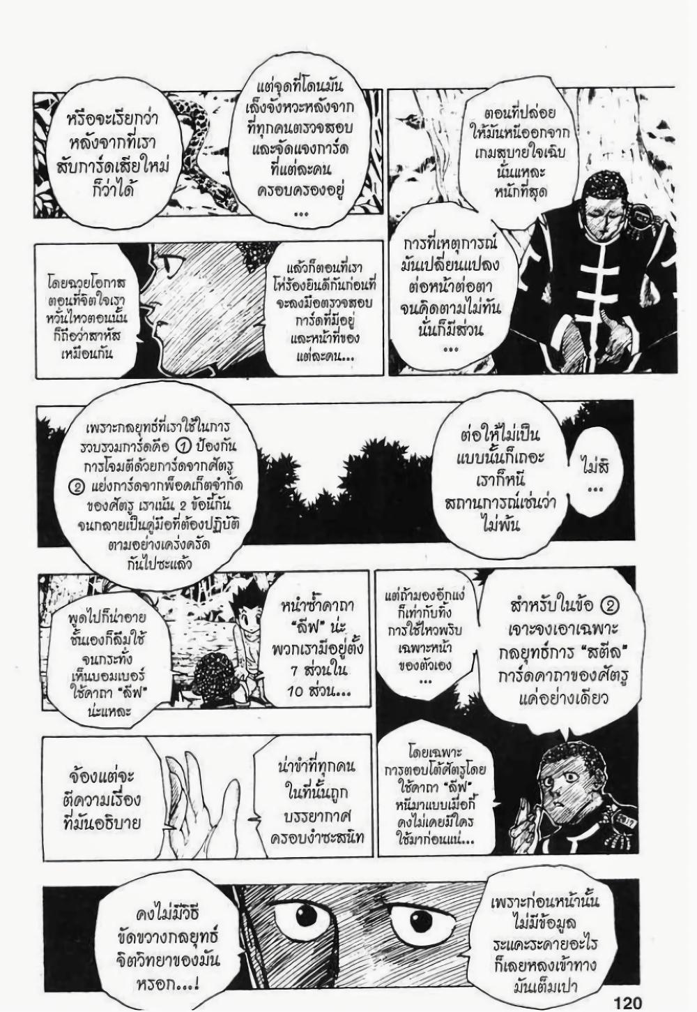 Manga-lc-com อ่านมังงะ อ่านการ์ตูน ออนไลน์ ฟรี Hunter X Hunter ตอนที่ 1 2 3 4 5 6 7 8 9 10 11 12 13 14 ฟรี ไม่มีโฆษณา Manga-lc - อ่าน มังงะ อ่าน การ์ตูน ออนไลน์ อ่านมังงะ ฟรี