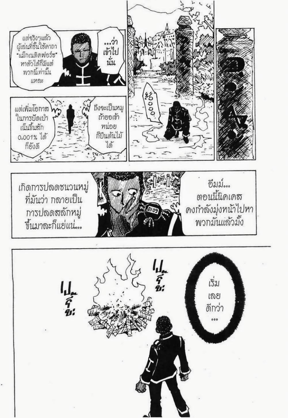 Manga-lc-com อ่านมังงะ อ่านการ์ตูน ออนไลน์ ฟรี Hunter X Hunter ตอนที่ 1 2 3 4 5 6 7 8 9 10 11 12 13 14 ฟรี ไม่มีโฆษณา Manga-lc - อ่าน มังงะ อ่าน การ์ตูน ออนไลน์ อ่านมังงะ ฟรี