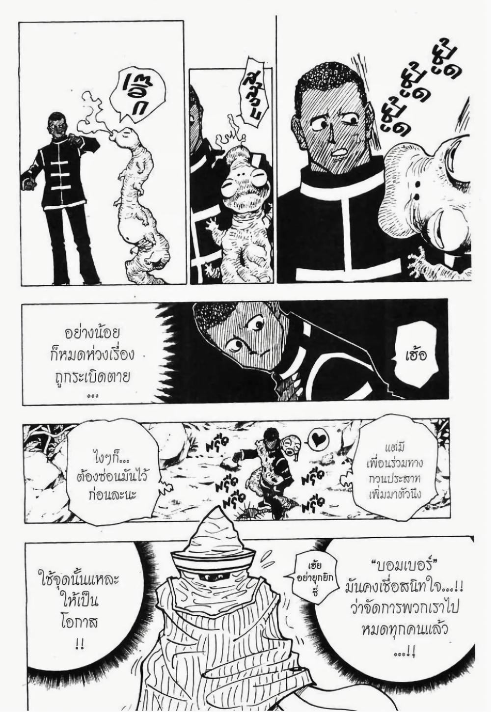 Manga-lc-com อ่านมังงะ อ่านการ์ตูน ออนไลน์ ฟรี Hunter X Hunter ตอนที่ 1 2 3 4 5 6 7 8 9 10 11 12 13 14 ฟรี ไม่มีโฆษณา Manga-lc - อ่าน มังงะ อ่าน การ์ตูน ออนไลน์ อ่านมังงะ ฟรี