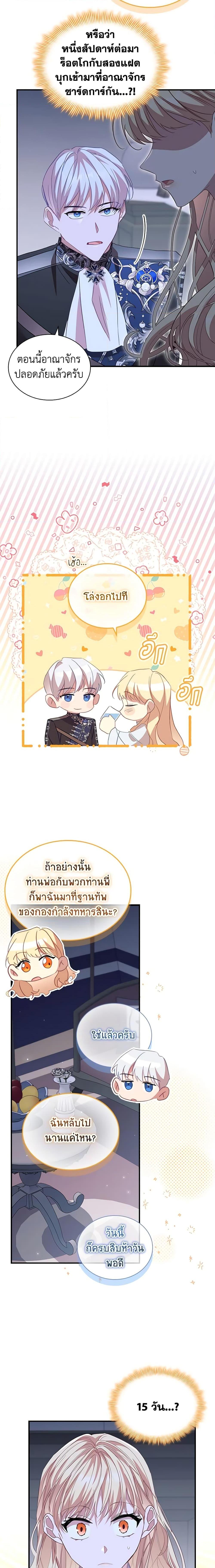 Manga-lc-com อ่านมังงะ อ่านการ์ตูน ออนไลน์ ฟรี The Beloved Little Princess ตอนที่ 1 2 3 4 5 6 7 8 9 10 11 12 13 14 ฟรี ไม่มีโฆษณา Manga-lc - อ่าน มังงะ อ่าน การ์ตูน ออนไลน์ อ่านมังงะ ฟรี